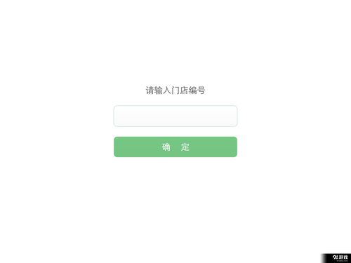 互聯(lián)餐廳排隊(duì)安卓版下載指南 便捷預(yù)訂，告別漫長(zhǎng)等待