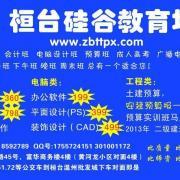 該信息無(wú)法顯示淄博職業(yè)技能培訓(xùn) - 百姓網(wǎng)